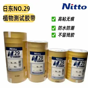 日本原装植物系测试胶带NITTO日东No.29高温胶带P-221固化胶带31B