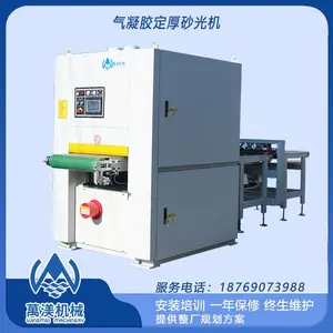 萬渼机械全自动气凝胶片材自动侧厚砂光机 表面除胶定厚清渣打磨机