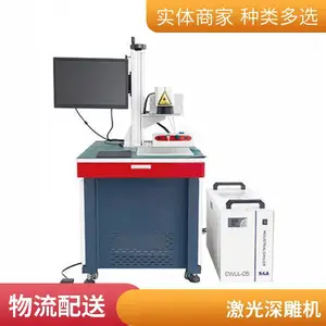 20W紫外激光打标机适用金属不锈钢塑料玻璃石头刻字镭射机厂家直销