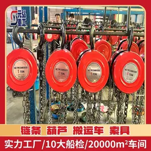 HSZ型10吨6米手拉葫芦重载吊装手拉倒链CCS 证书 -元弘重工