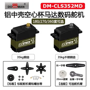35kg大扭力舵机空心杯DM-CLS352MD机器人机械臂攀爬车越野车舵机