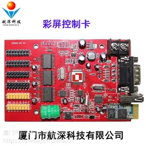航深科技出租车 彩屏控制卡