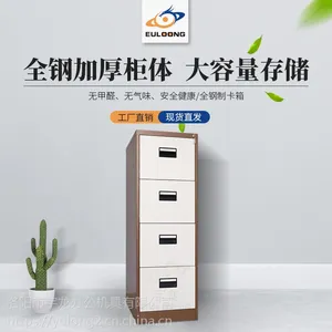 钢制四抽加厚带锁挂劳柜立式四斗A4FC资料档案卡箱文件柜源头厂家