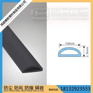 厂家直销 PVC包边密封条 订做生产