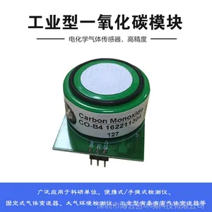 大气高精度一氧化碳传感器/英国阿尔法气体CO传感器模块