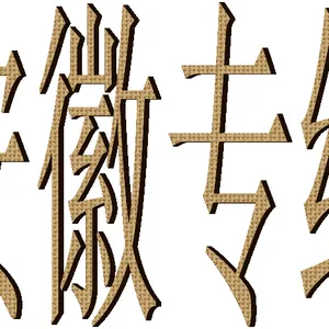 龙湾永中海城滨海到陕西西安咸阳物流货运专线龙湾托运部陕西专线
