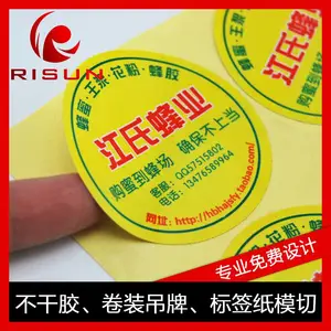 不干胶印刷 不干胶彩色印刷 彩色标签印刷 彩色贴纸印刷 彩色UV印刷不干胶标签