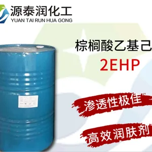 厂家直销亲和力强渗透力佳EHP 护肤品润肤剂渗透剂棕榈酸乙基己酯