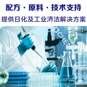 洗衣机槽清洗剂 配方 原料 技术支持 邦普化学