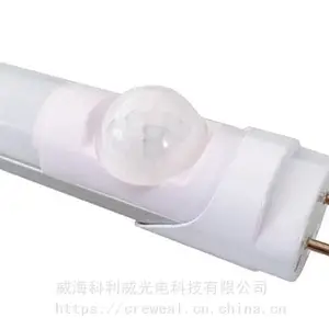 供应红外感应LED灯管