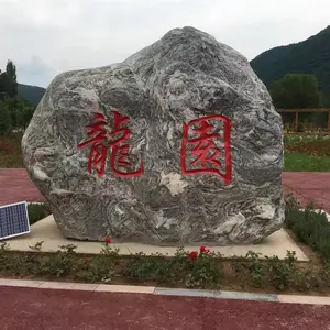 500余块刻字景观石-寻乌刻字石定制
