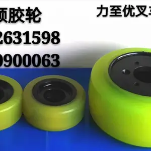 力至优FBR08-13驱动轮FBR15-18承载轮FBR20-25辅助轮定制电动叉车聚氨酯包胶轮