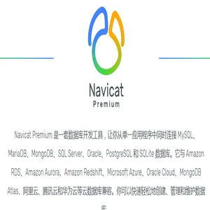 ����Navicat���ݿ��������_�����Ӣ�İ�Navicat��������