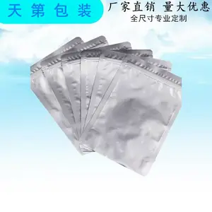 加厚铝箔袋现货铝箔真空袋可定制食品包装袋茶叶包装袋纯铝箔袋