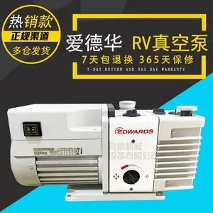 Edwards爱德华真空泵高真空真空泵RV8吸塑机 真空包装机用气泵 低噪音 低震动 吸塑泵