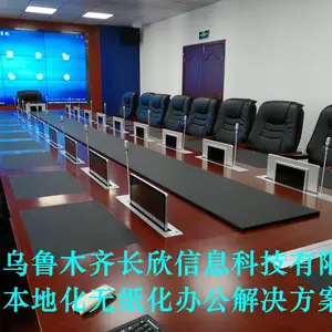 乌鲁木齐市本地无纸化办公系统厂商升降式无纸化智能系统公司