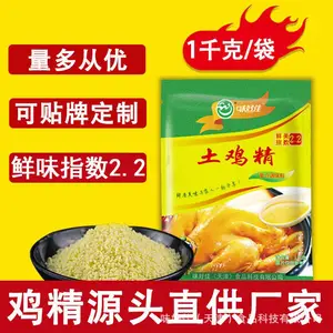 味好佳鸡精1kg 调味料火锅厨房饭店煲汤调味品味精土鸡鲜精商用