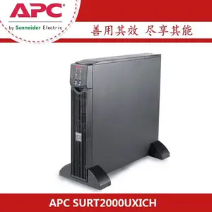 APC不间断电源SURT1000XLICH/1KVA机架式互动电源
