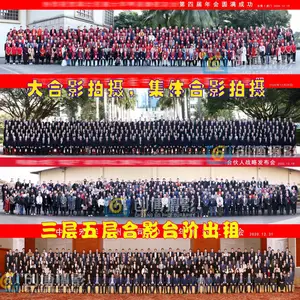 广州集体专业拍摄,跟拍录像,合影台阶出租搭建