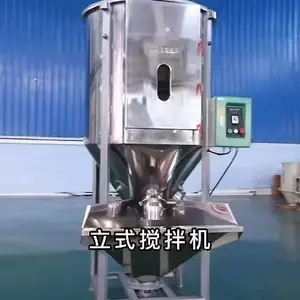 文穗搅拌机 混色机 拌料机 立式混色机 卧式混色机 干燥混色机