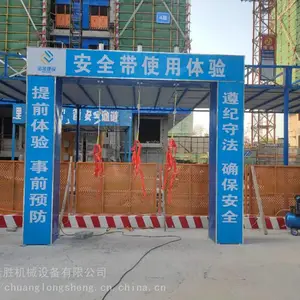 运城工地观摩展示区,安全体验馆设施 尺寸