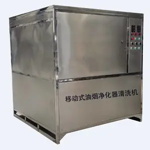移动式油烟净化器清洗机_油烟净化器滤芯清洗