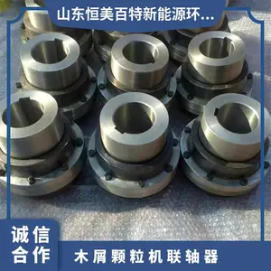 运行稳定 许用转速1427r/m 规格型号50×75mm 木屑颗粒机联轴器