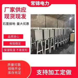 防雷接地模块低电阻石墨降阻模块方形接地模块非金属模块避雷接地保定常锦电力