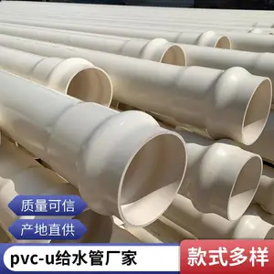 UPVC��ˮ�� pvc-uũ���ȹ� pvc������� ��ɫ�в�ʽ�������Ϲ�