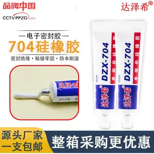 704硅橡胶白色黑色膏状流淌705透明706半透明固定粘接电子密封胶