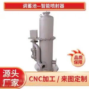 无锡浩润 雨水调蓄池不锈钢旋转式智能喷射器15KW