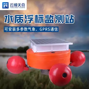 ����ˮ�ʼ��վ TH-SZFB03 Ư��ʽˮ�����߷�����