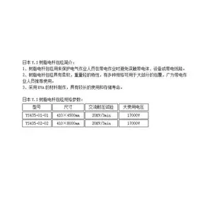 �����Ƽ� YS435-01-01 ��˾�Ե��̺ �ձ� YS 17000V