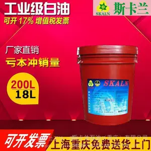 斯卡兰 SKALN 白油 15号白油 工业白油 15号白矿油 200L