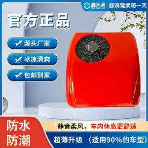 汽车电动驻车空调12V24V直流变频车载一体机