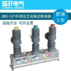 �������� ZW32F-12�����ѹһ�����ںϳ�����ն�·������