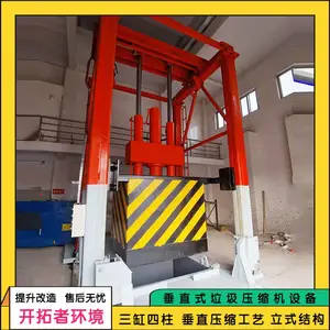 开拓者 智能垃圾箱 垂直式垃圾中转站 三相交流电380V 50HZ