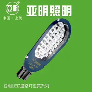 亚明亚其系列LED路灯30W,50W工程质保两年 户外工程照灯具 批发