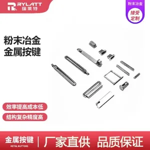 粉末冶金注射成型 3C电子产品配件 手机按键卡托