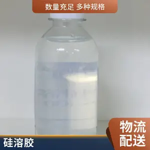 和一纳米SD-5040碱性大粒径硅溶胶 平均粒径40-60nm 一站式服务