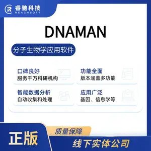 ��������ѧӦ������DNAMAN-ۿƼ���������