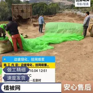 框格梁挂网喷播 道路边坡绿化 液压喷播植草护坡 山体绿化 矿山复绿