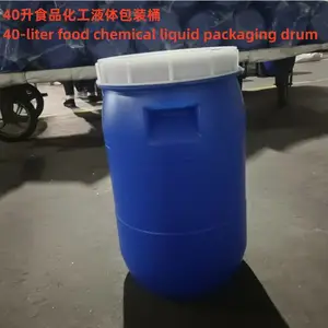 带内盖螺旋盖开口粉沫化工包装塑料桶40L狗猫宠物粮食储罐