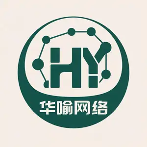 华喻（北京）网络科技有限公司