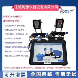国产激光轴对中仪利德NIEDOX-LASER05可替代瑞典XT330/440/660风电行业专用