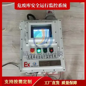 危废库安全监测 废库温湿度危废监管危险废物监测 气体泄漏装置