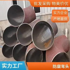 厂家供应弯头 碳钢无缝冲压 大口径高压对焊厚壁 规格齐全