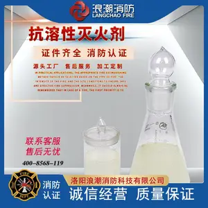 泡沫液3%6% AFFF/AR泡沫灭火剂抗溶水成膜灭火剂消防 泡沫灭火剂