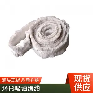 浮油吸收机配套集油带 编缆式撇油器配套编缆吸油带