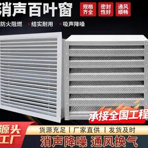 陕西延安消声百叶窗储能箱变电站电厂锅炉房防雨型防沙尘百叶窗